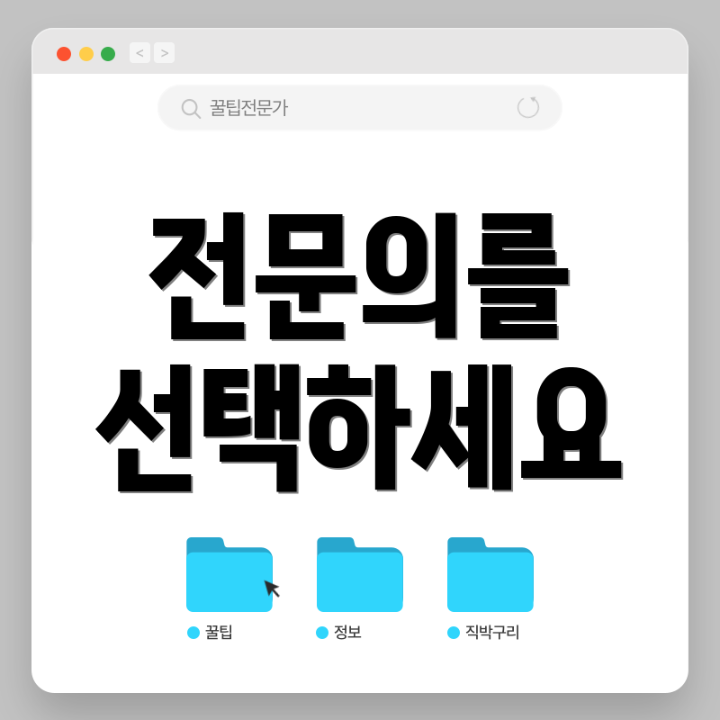 전문의를 선택하세요