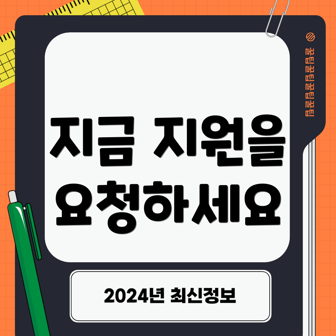 지금 지원을 요청하세요