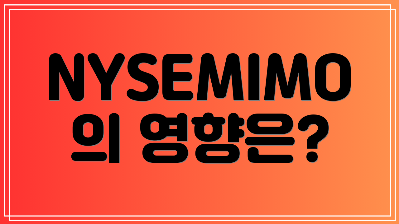 NYSEMIMO의 영향은?