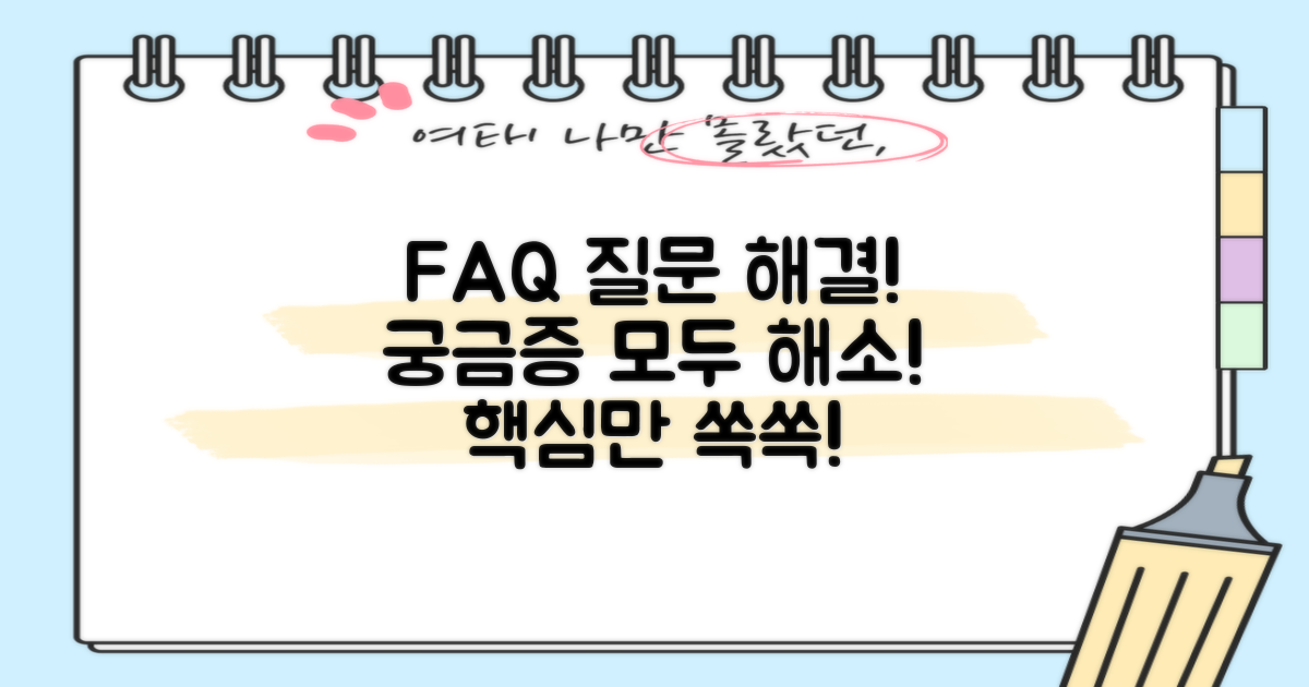 자주 묻는 질문