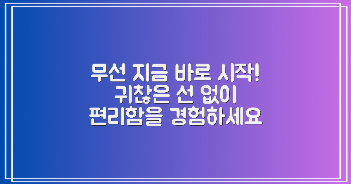 귀찮은 선 없이, 지금 바로 시작하세요!