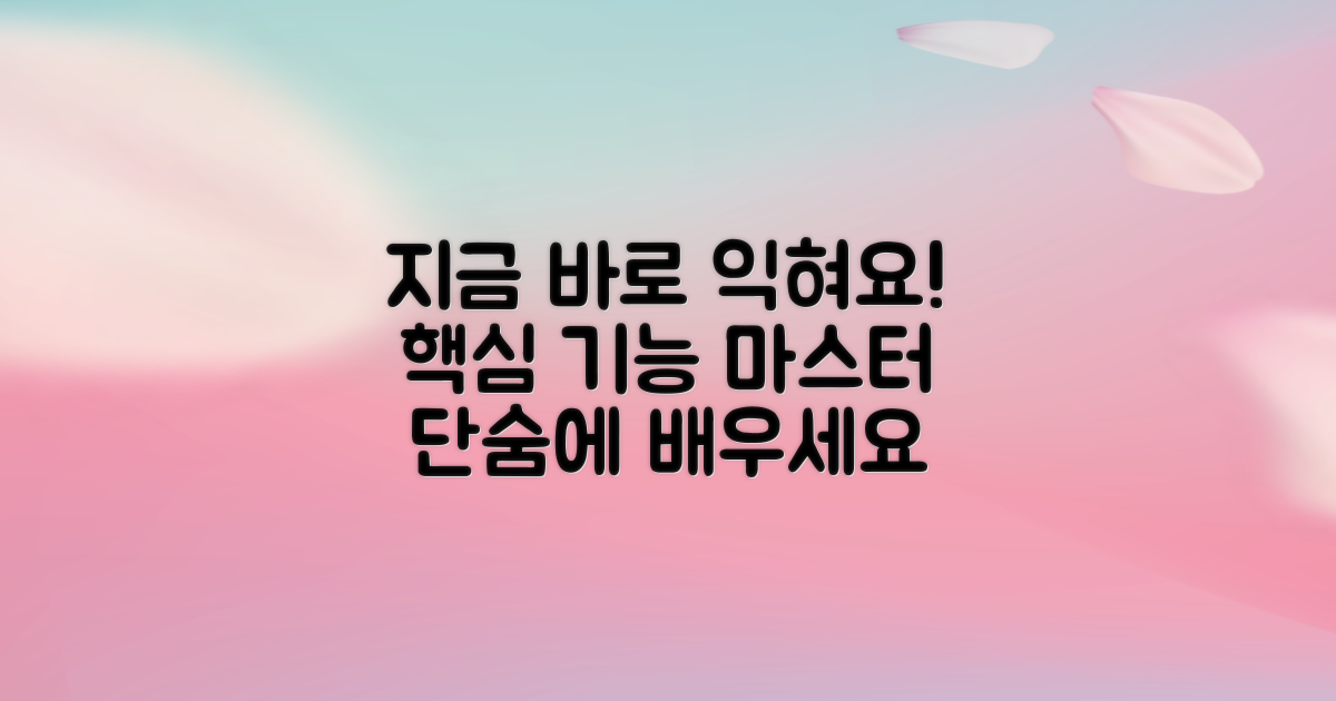 지금 바로 사용법을 익히세요