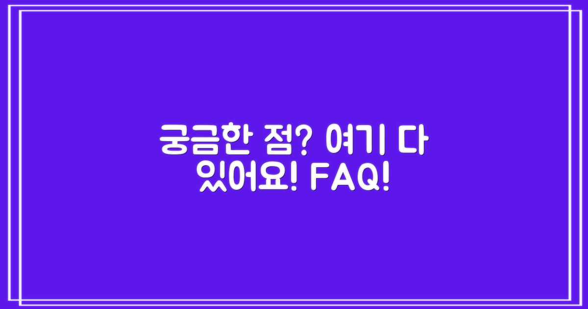자주 묻는 질문