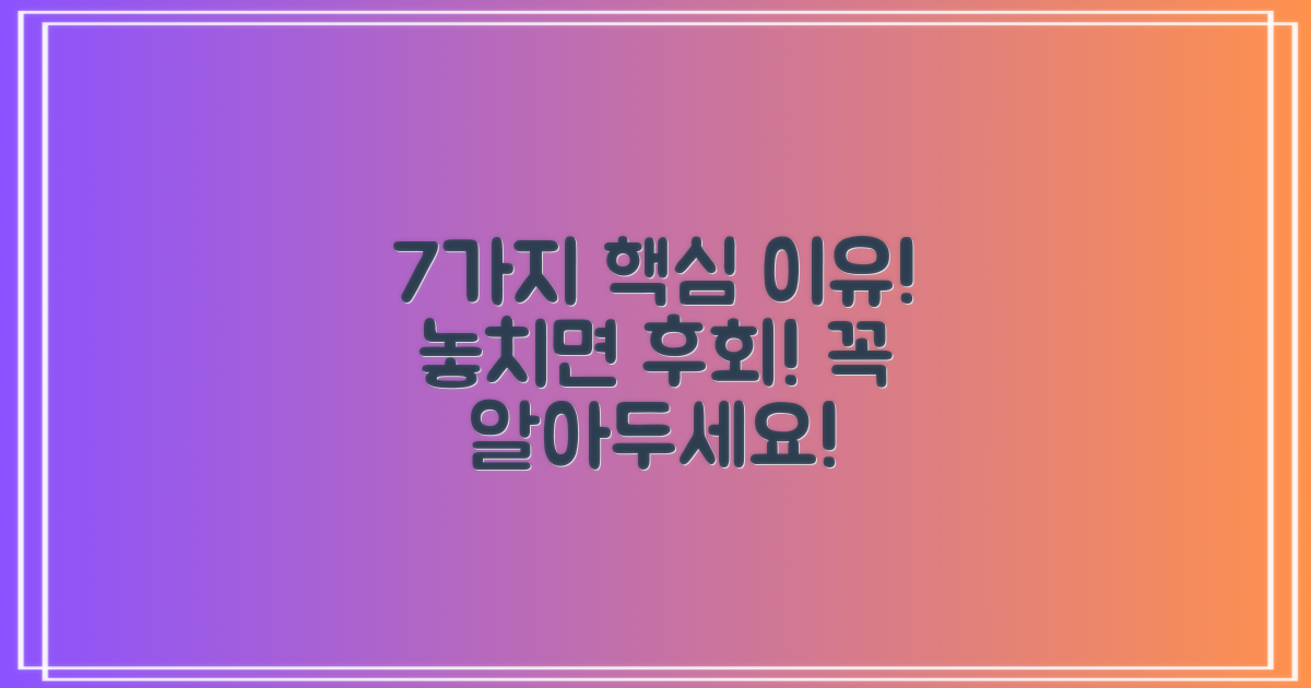 7가지 추천 이유