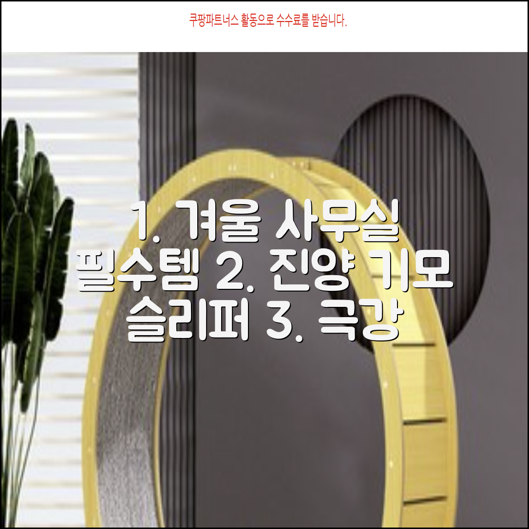 남성용 방한슬리퍼 겨울 사무실 슬리퍼 기모안감 편한신발 진양 추천 리뷰
