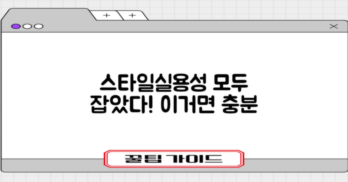 스타일과 실용성, 모두 잡았다