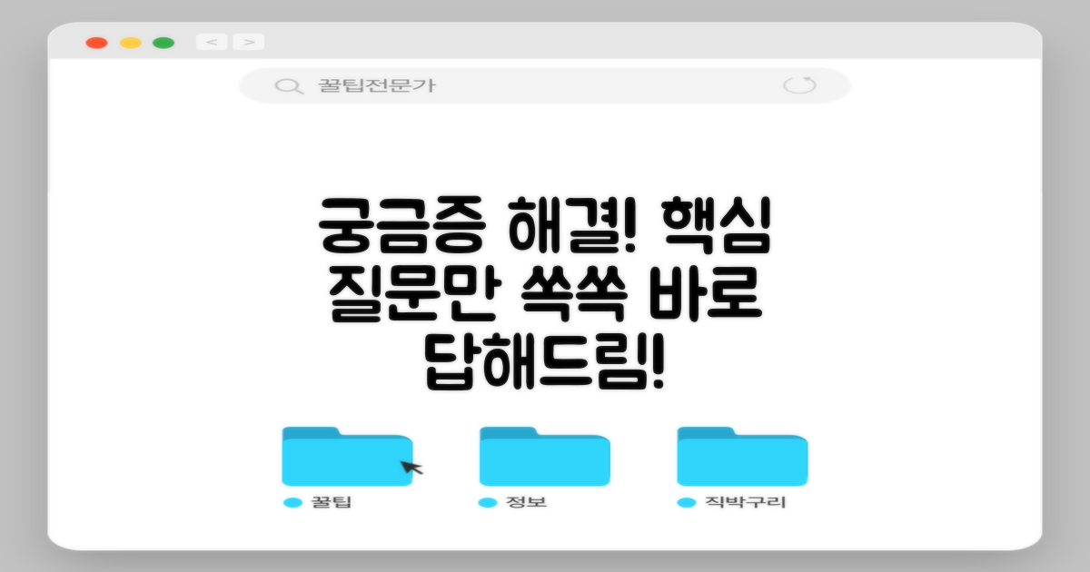 자주 묻는 질문