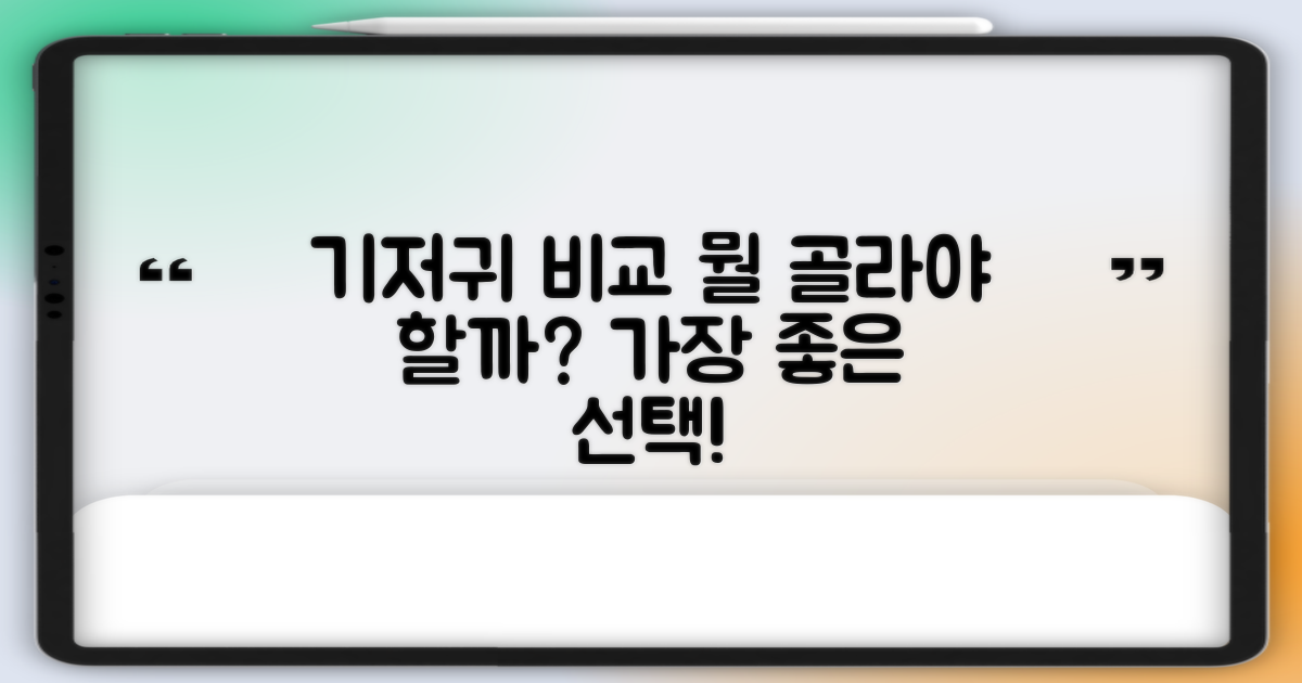 이전 기저귀와 차이점