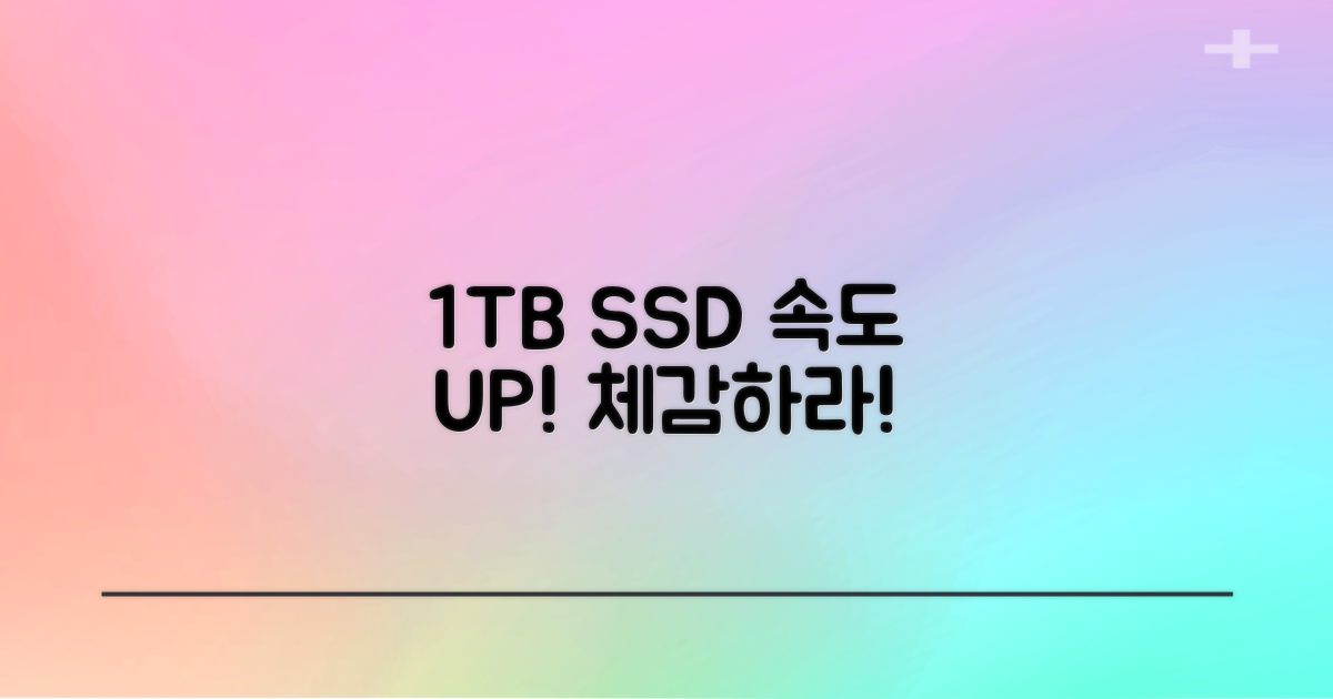 1TB SSD, 속도를 경험하세요