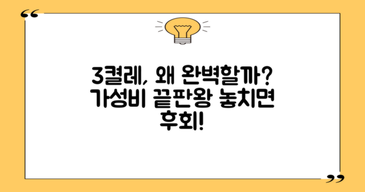 3켤레 구성, 왜 좋을까?