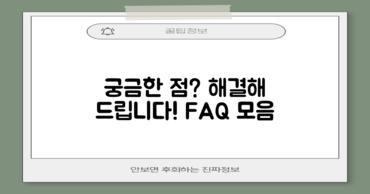 자주 묻는 질문