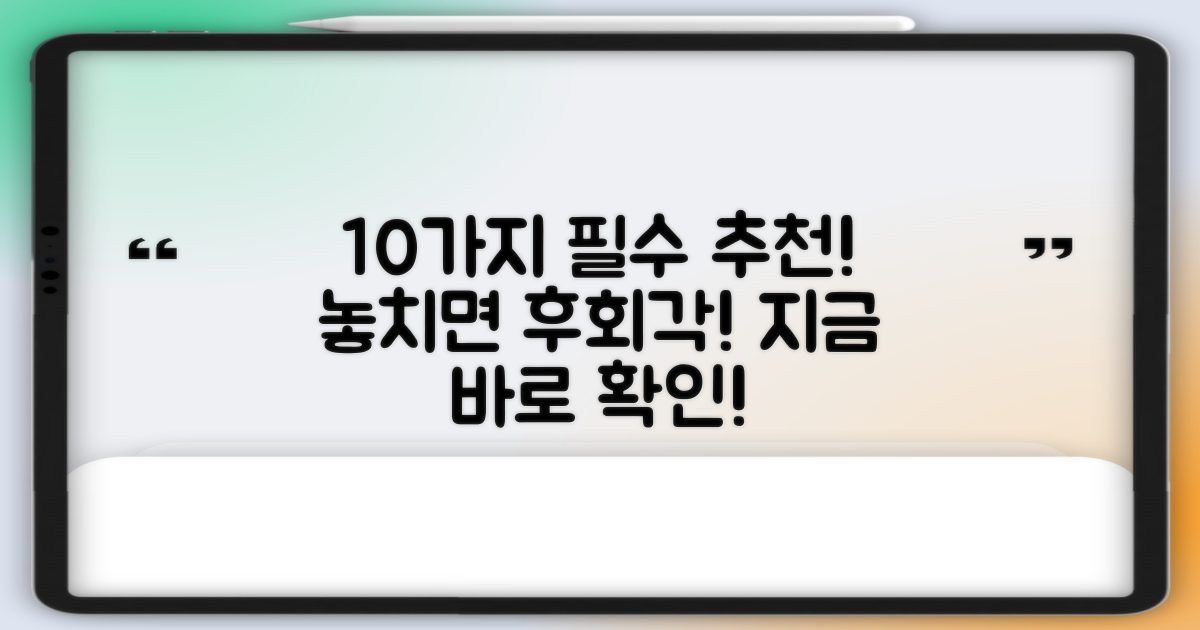 10개 추천 이유