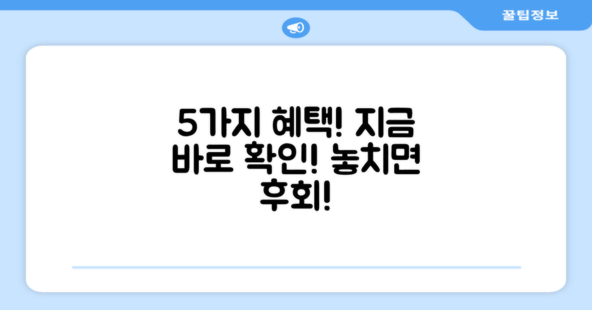 5가지 증정 혜택
