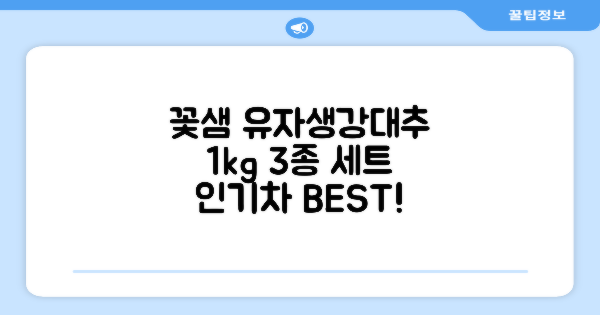 꽃샘 유자차S 1kg *생강차S 1kg *대추차 1kg, 1개, 1개 추천 리뷰