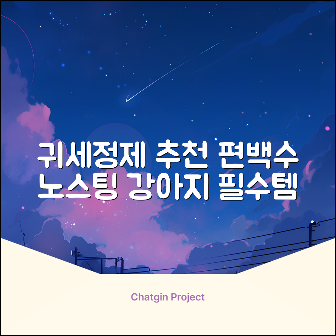 하이포닉 노스팅 편백수 강아지 귀세정제, 120ml, 1개 추천 리뷰