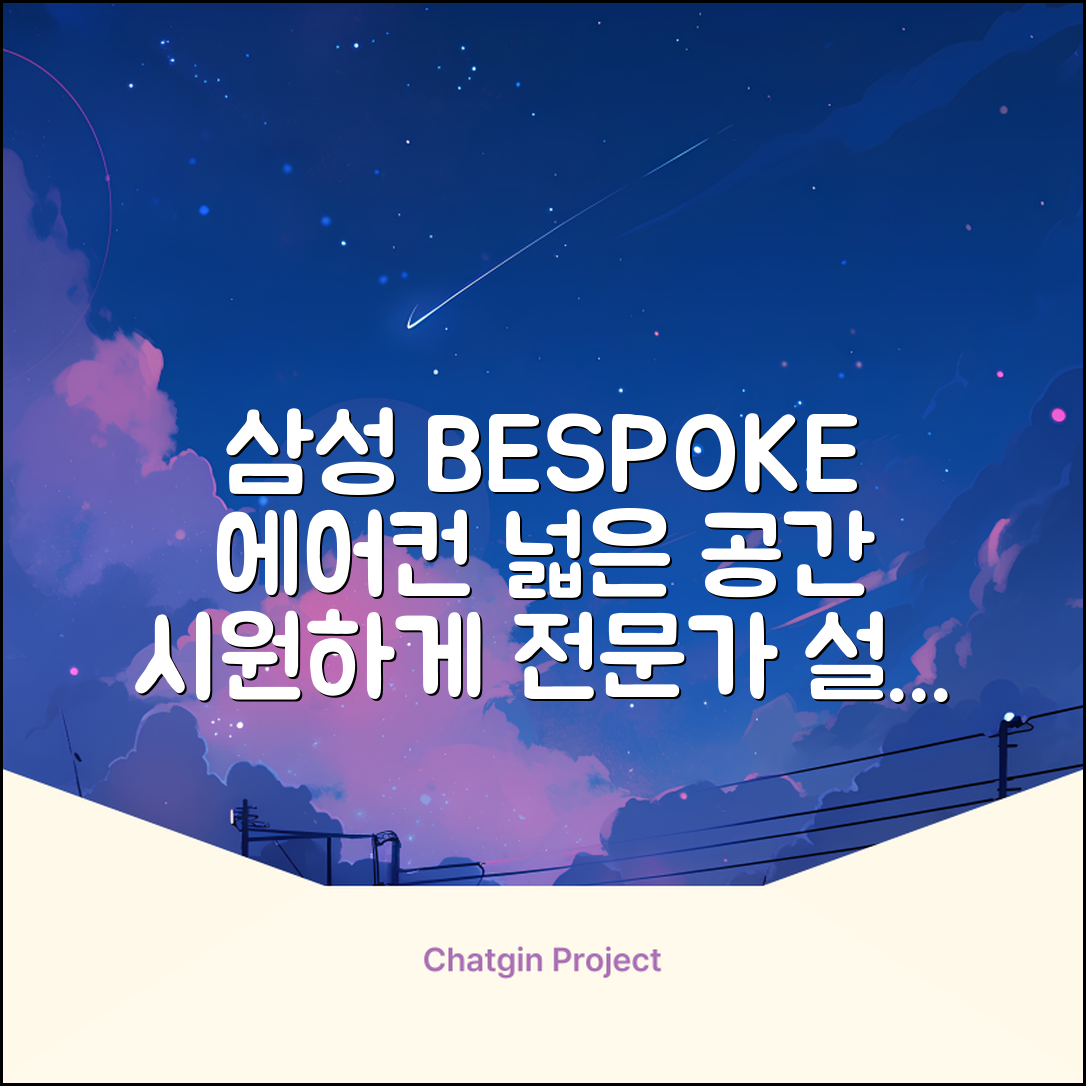삼성전자 56.9㎡+18.7㎡ BESPOKE 무풍클래식 에어컨 방문설치, AF17B7538WZRS, 일반배관형, 멀티형 추천 리뷰