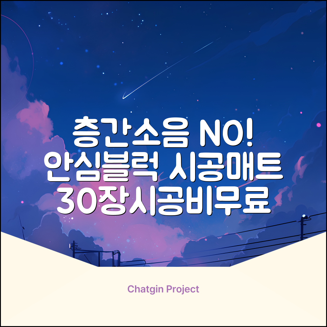 리 안심블럭 시공매트 층간소음매트 100x100x2.4T 30장이상 시공비 무료, 30개, 샌드화이트 추천 리뷰