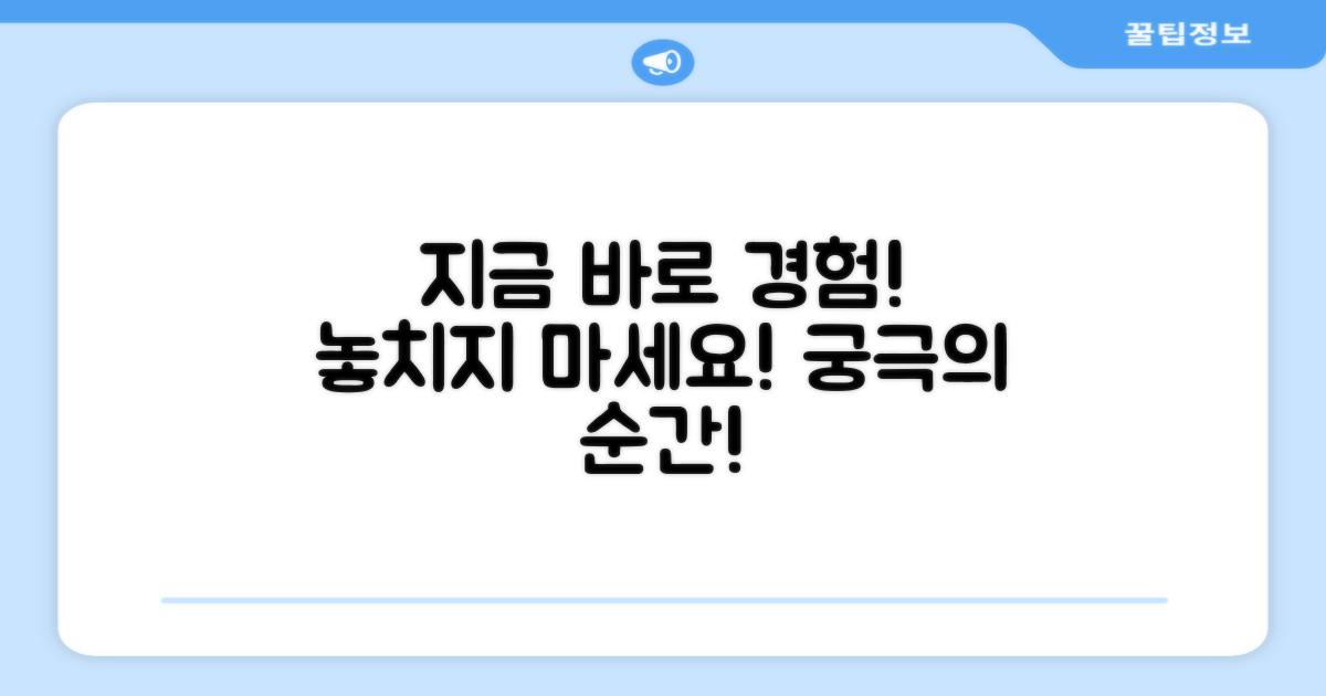 지금 바로 경험하세요!