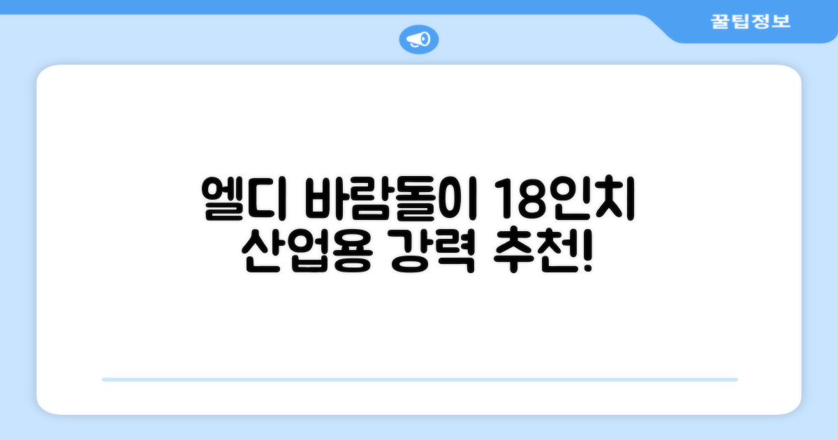 엘디 바람돌이 5엽날개 산업용 공장용 공업용 업소용 현장 식당 테라스 스탠드 선풍기 18인치 LD-FT18H 추천 리뷰