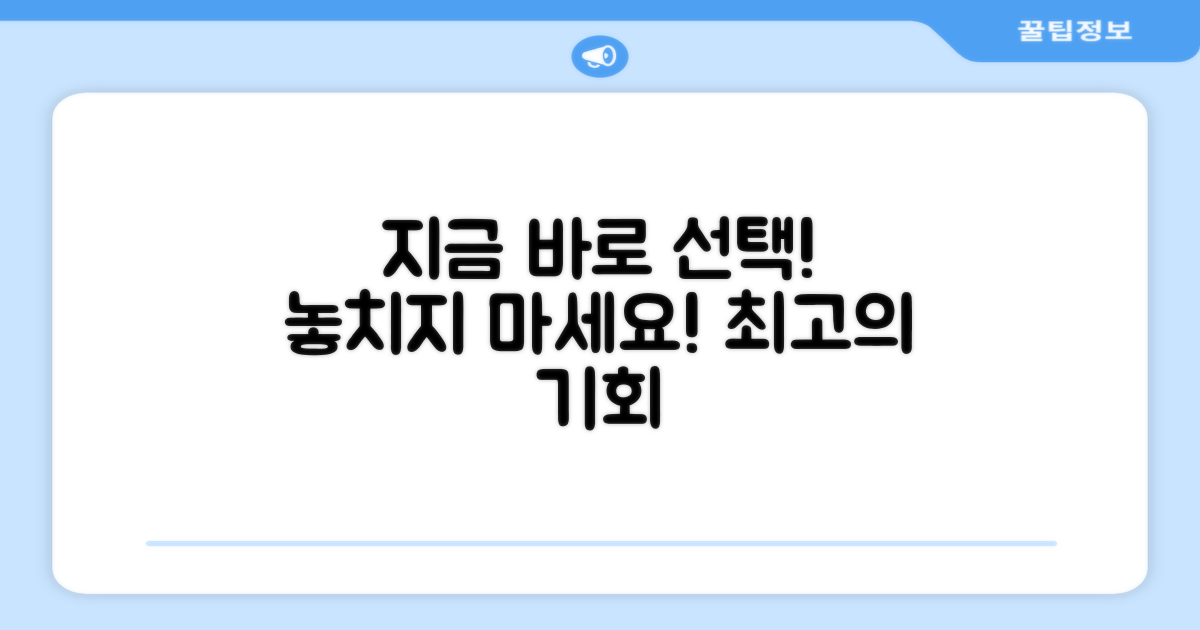 지금 바로 선택하세요!