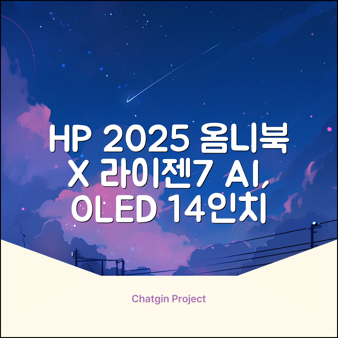 HP 2025 옴니북 X 플립 14 OLED 라이젠7 AI 350 크라켄포인트, Glacier silver, 1TB, 32GB, WIN11 Home, 14-fk0020AU 추천 리뷰