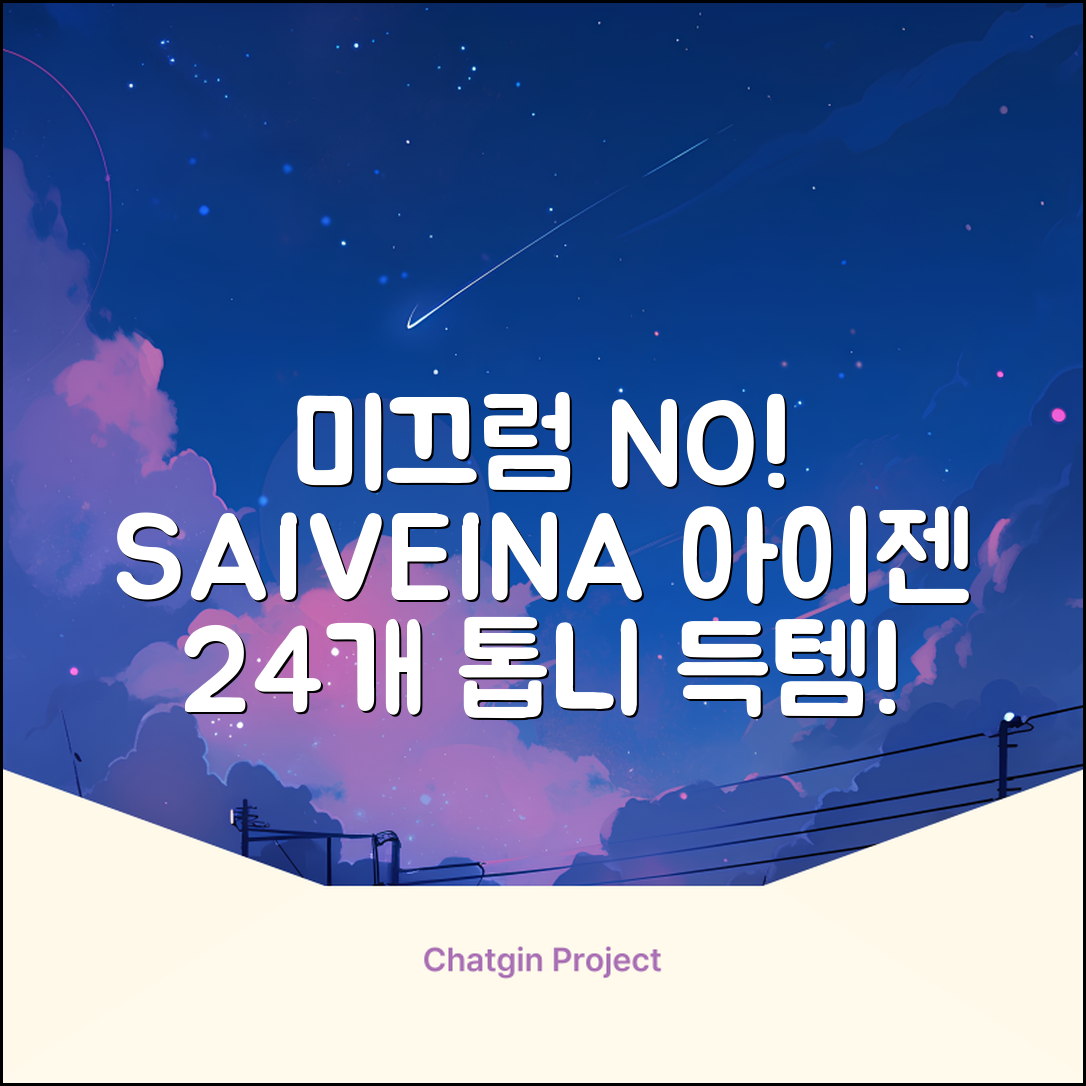 SAIVEINA 아웃도어 클라이밍 스파이크 그리퍼 스노우 슈즈용 등산 체인 아이젠 미끄럼 방지 등산화체인 논슬립 밴드형 남녀공용 빙판길아이젠 24개 톱니, 블랙 추천 리뷰