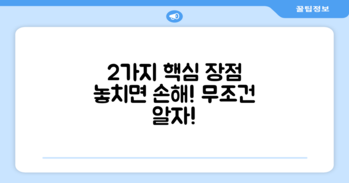 2가지 핵심 장점