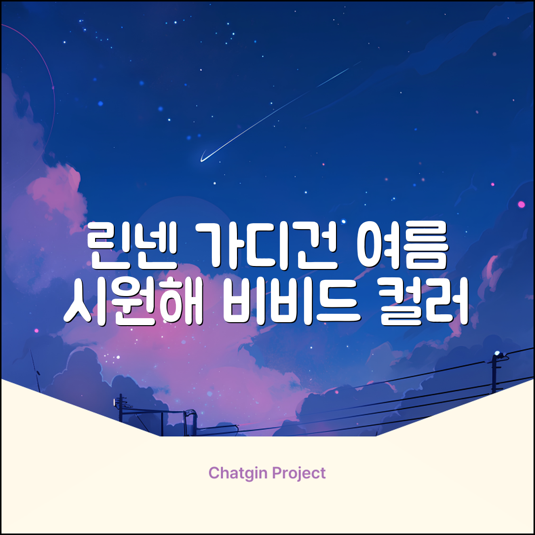상상그이상 여성용 국내제작 린넨 브이넥 가디건 여름 시원한 비비드컬러 긴팔니트 루즈핏 썸머 캐주얼 오피스룩 추천 리뷰