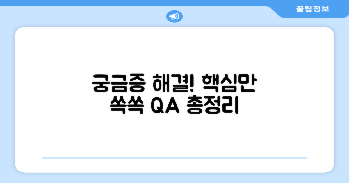 자주 묻는 질문
