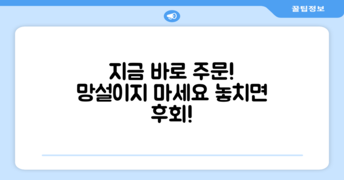 지금 바로 주문하세요!