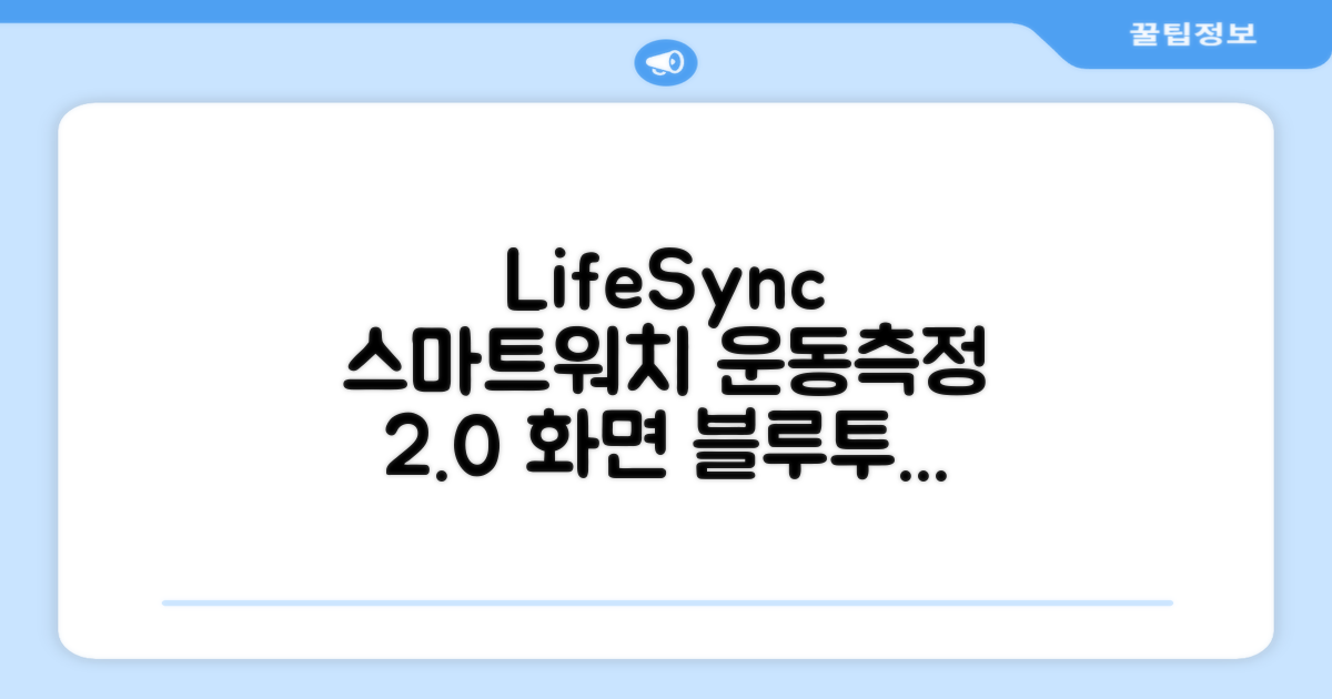 LifeSync 통화가능 스마트 워치 운동측정 2.0인치 대화면 한글판 스마트밴드, 그레이, 4.5cm, 블루투스 추천 리뷰