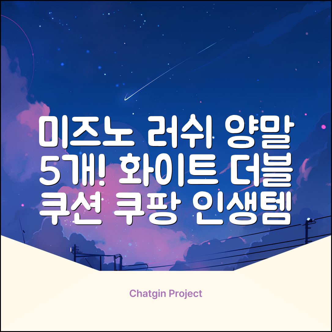 미즈노 러쉬 더블 쿠션 단목 양말, 화이트, 5개 추천 리뷰