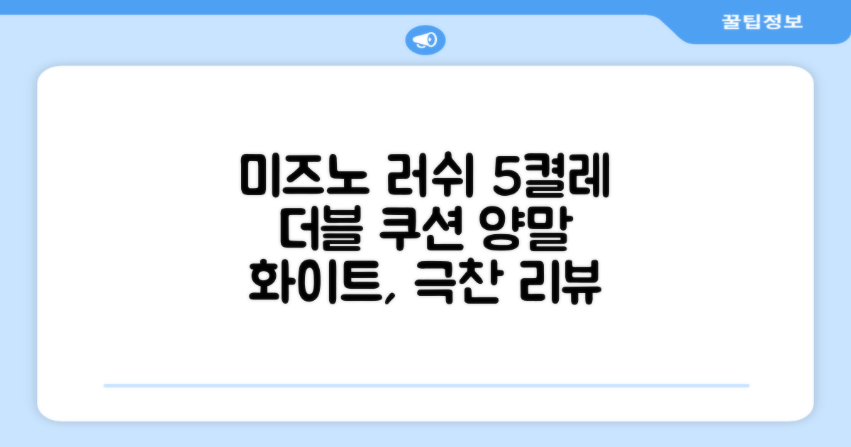 미즈노 러쉬 더블 쿠션 단목 양말, 화이트, 5개 추천 리뷰