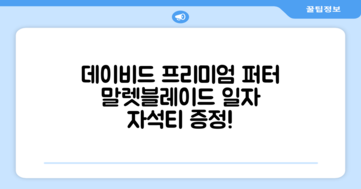 데이비드 프리미엄 투어 퍼터 말렛 블레이드 + 자석티 증정 퍼트 반달 일자, 34인치 추천 리뷰