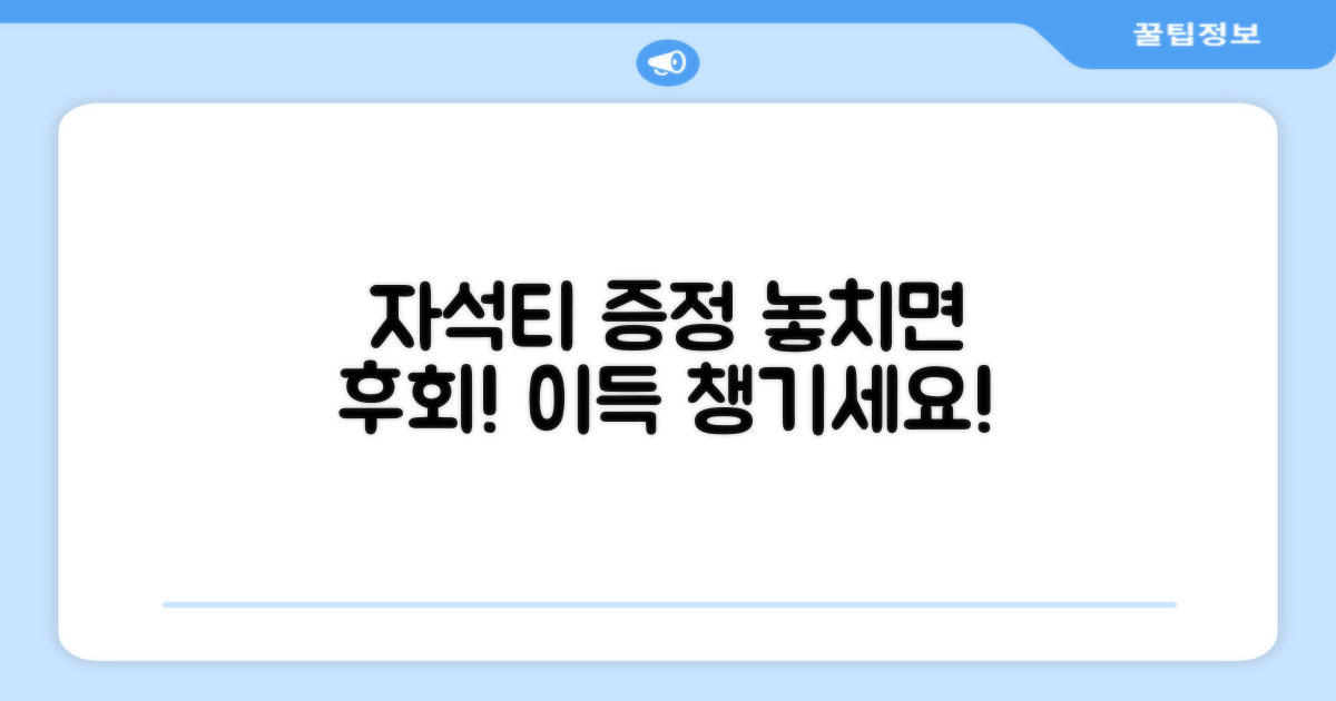 자석티 증정, 이득을 누리세요