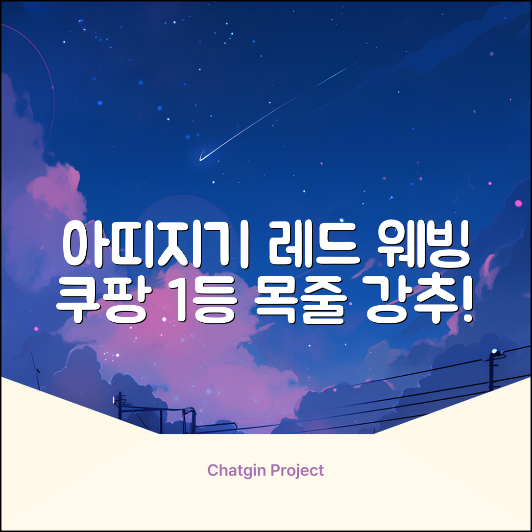 아띠지기 강아지 웨빙 목줄, 레드, 1개 추천 리뷰