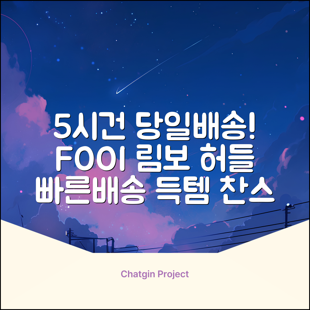 5시건 당일배송 FOOI 휴대용 자유조절 림보 허들 높이뛰기 세트 2종 빠른배송, 1개 추천 리뷰