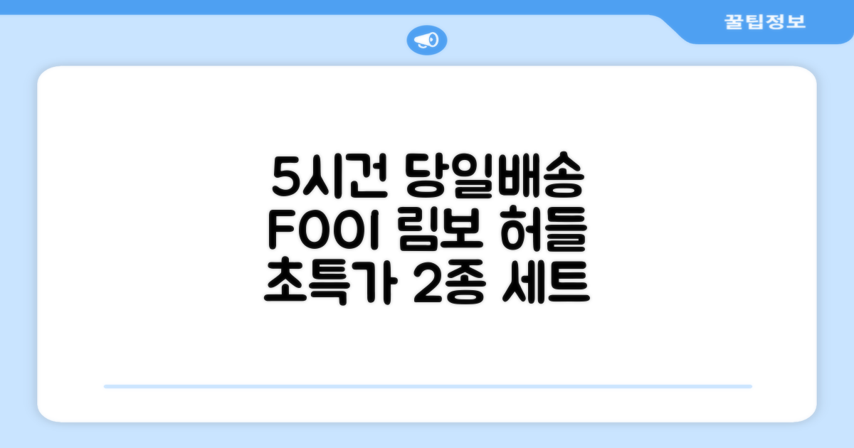 5시건 당일배송 FOOI 휴대용 자유조절 림보 허들 높이뛰기 세트 2종 빠른배송, 1개 추천 리뷰