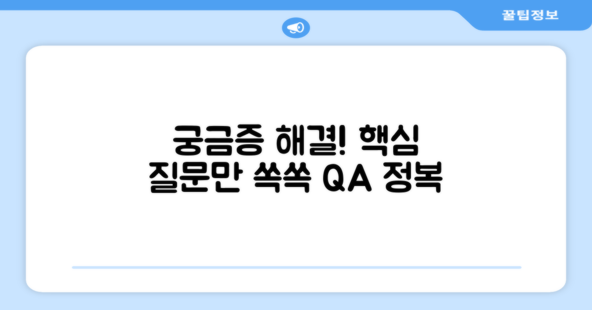 자주 묻는 질문