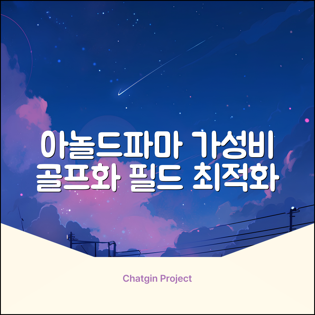 아놀드파마 남성 골프화 스파이크리스 골프신발 가성비 필드화 추천 리뷰