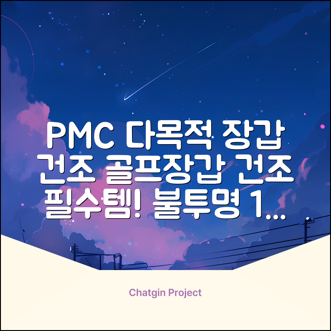 PMC 피엠씨 다목적 장갑 건조 슬리브 골프 장갑건조기, 1개, 불투명 추천 리뷰