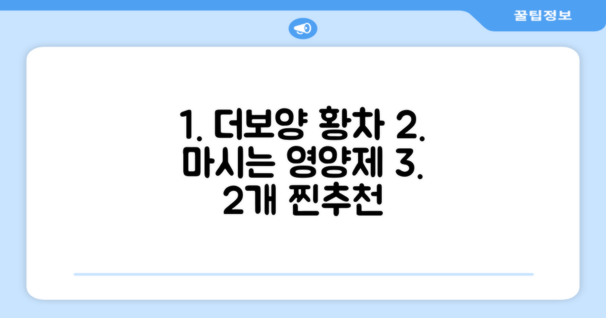 더보양 보양황차 강아지 고양이 마시는 천연 영양제, 280ml, 2개 추천 리뷰