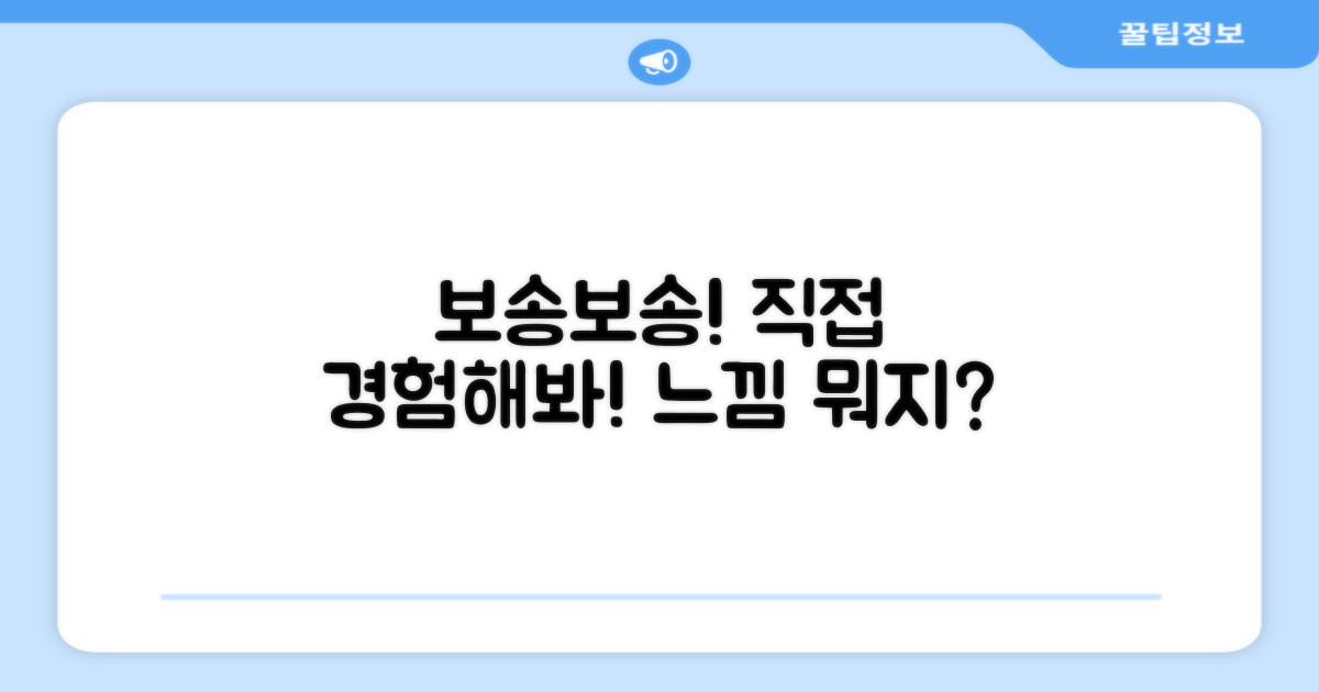 보송보송함, 직접 경험하세요!