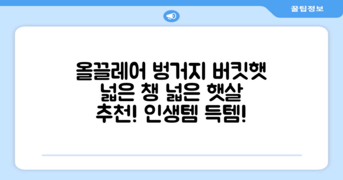 올끌레어 여자 벙거지모자 넓은 챙모자 버킷햇 추천 리뷰