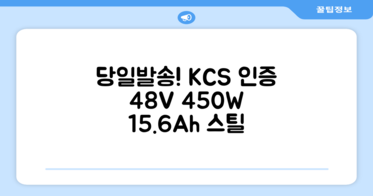 국내 당일 발송! KCS 안전 인증 48V 450W 15.6Ah 전기자전거 A598-88, M2 × 경량 스틸 추천 리뷰