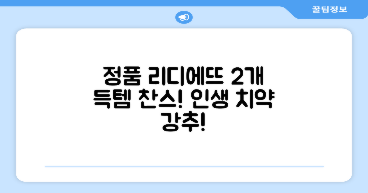 정품 리디에뜨 리디잇 치약, 100g, 2개 추천 리뷰