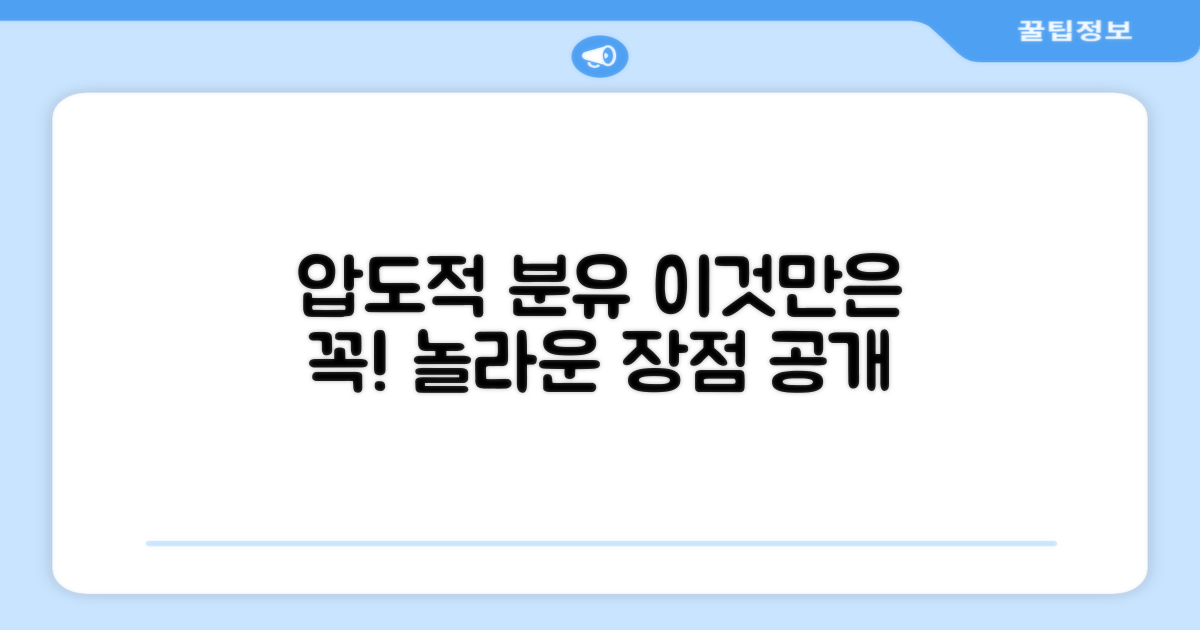 이 분유의 장점을 확인하세요