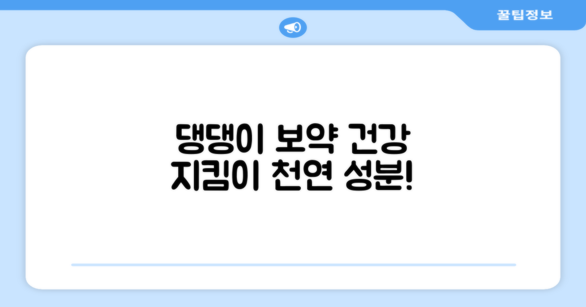 댕댕이 위한 천연 보약