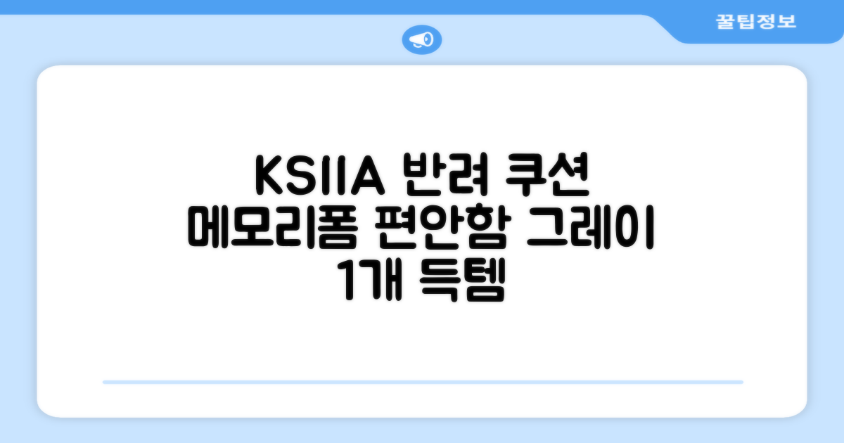 KSIIA 탈착식 반려동물 메모리폼 쿠션 그레이, 1개, grey 추천 리뷰
