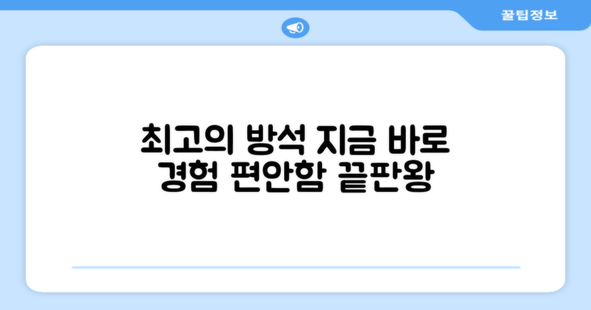 최고의 방석, 지금 바로 경험하세요